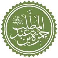 Hamza ibn Abdul-Muttalib